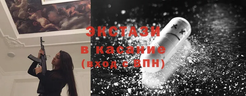 Экстази 300 mg  Анива 