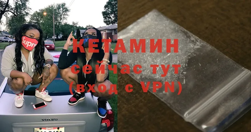 Кетамин ketamine  Анива 