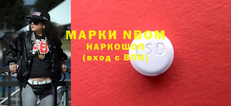 Марки N-bome 1,5мг  shop как зайти  Анива 